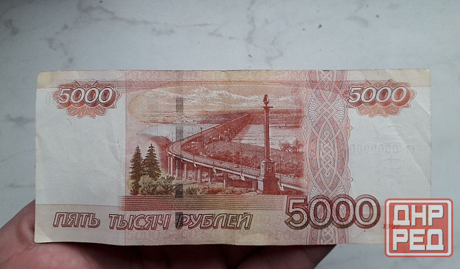 Купюра 5к с номером антирадар Донецк - изображение 2