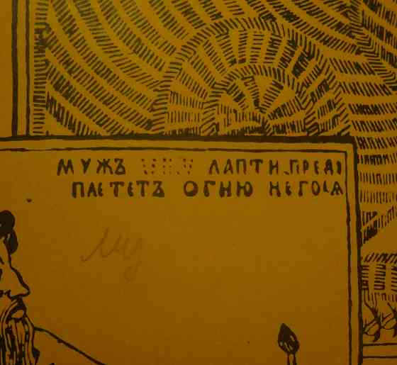 Рано Охр не буде олимпийских Донецк