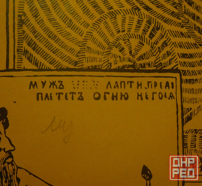 Рано Охр не буде олимпийских Донецк - изображение 1