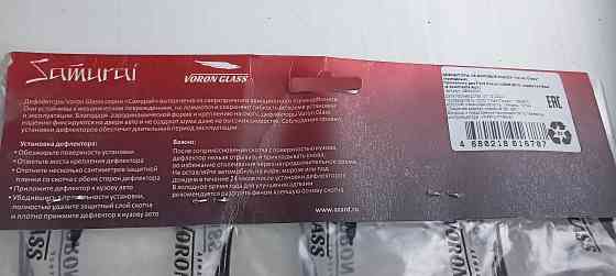 Дефлекторы (ветровики) на ford focus 2 седан Шахтерск