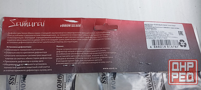 Дефлекторы (ветровики) на ford focus 2 седан Шахтерск - изображение 2