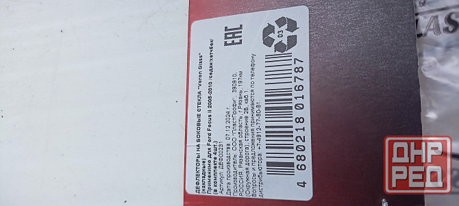 Дефлекторы (ветровики) на ford focus 2 седан Шахтерск - изображение 3