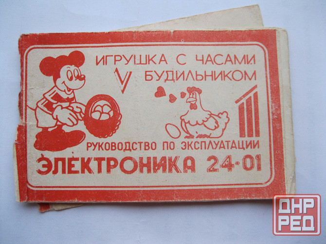 Редкий экземпляр(см. описание) игры Электроника им Донецк - изображение 8