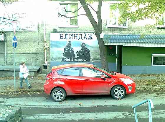 #Energizer в парке одно дерево Донецк