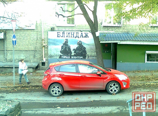 #Energizer в парке одно дерево Донецк - изображение 1