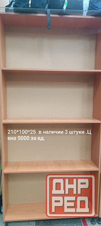 Торговое оборудование б/у Донецк - изображение 1