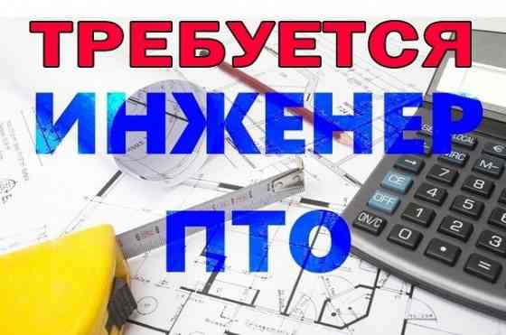 Требуются инженерно-технические специалисты в проектный и производственно-технические отделы Донецк