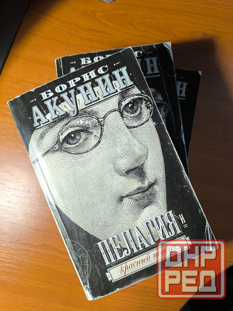 Книги Борис Акунин Донецк - изображение 4