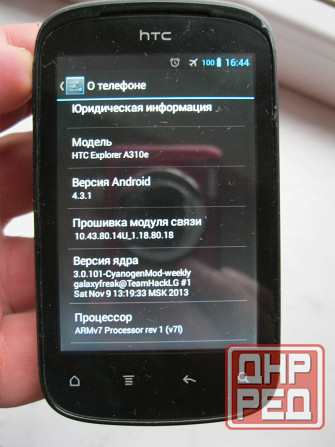 Смартфон HTC exlorer A310e Донецк - изображение 2