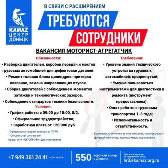 Требуется Моторист-агрегатчик Донецк