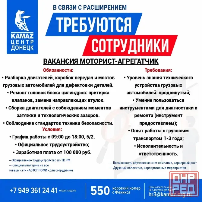 Требуется Моторист-агрегатчик Донецк - изображение 1