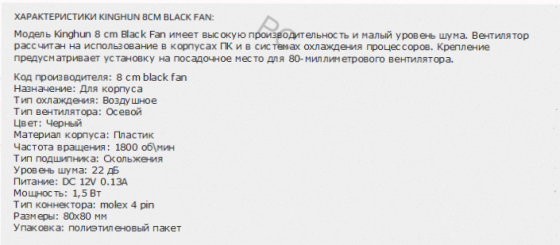 Вентилятор для компьютерного корпуса Dt-Cf8025bk 80mm (арт-3543) Макеевка