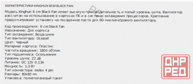 Вентилятор для компьютерного корпуса Dt-Cf8025bk 80mm (арт-3543) Макеевка - изображение 2