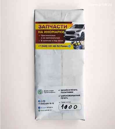 Печать визиток в Донецке Донецк