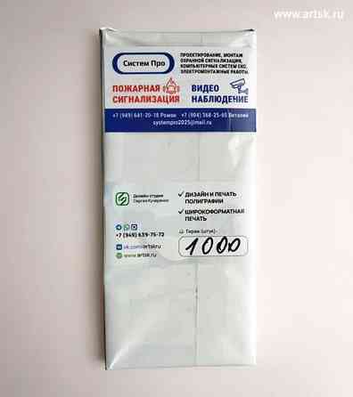 Печать визиток в Донецке Донецк