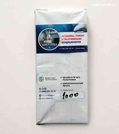 Печать визиток в Донецке Донецк