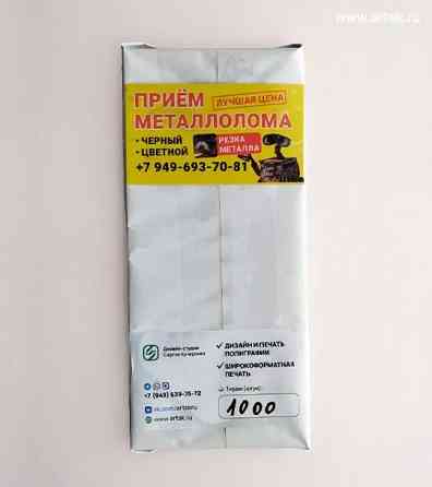 Печать визиток в Донецке Донецк