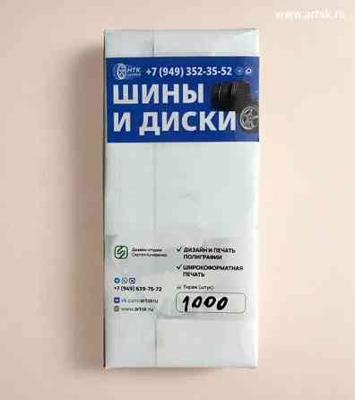 Печать визиток в Донецке Донецк