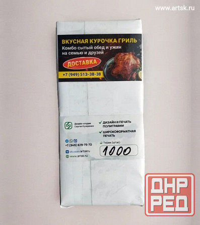 Печать визиток в Донецке Донецк - изображение 2