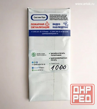 Печать визиток в Донецке Донецк - изображение 6