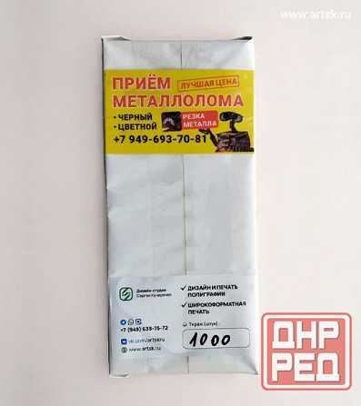 Печать визиток в Донецке Донецк - изображение 1