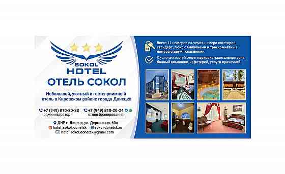 Печать литовок в Донецке Донецк