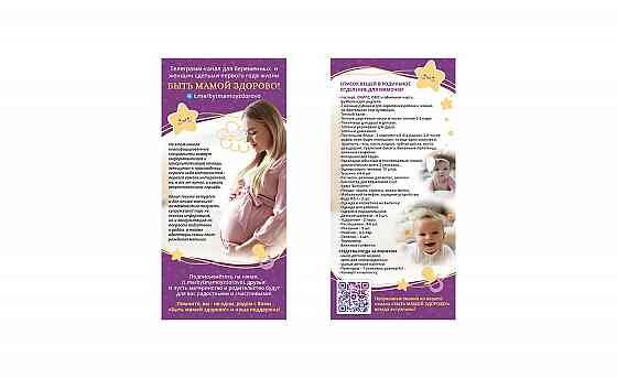 Печать литовок в Донецке Донецк