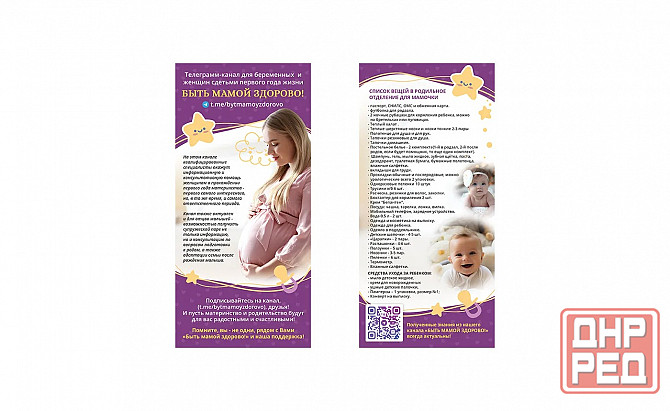 Печать литовок в Донецке Донецк - изображение 2