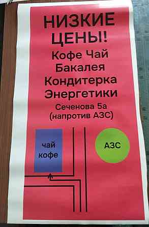 Печать на самоклеющейся пленке в Донецке Донецк