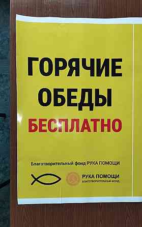 Печать на самоклеющейся пленке в Донецке Донецк