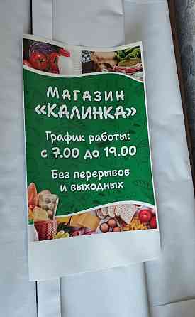 Печать на самоклеющейся пленке в Донецке Донецк