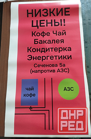 Печать на самоклеющейся пленке в Донецке Донецк - изображение 2