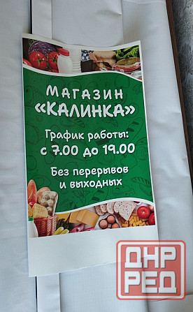 Печать на самоклеющейся пленке в Донецке Донецк - изображение 3