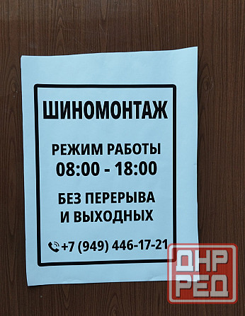 Печать на самоклеющейся пленке в Донецке Донецк - изображение 5