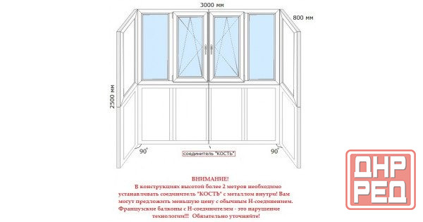 Французский балкон, остекления, обшивка балконов Донецк - изображение 1
