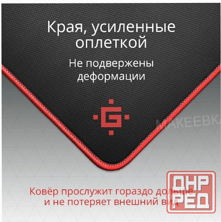 Коврик Defender Black M (50560), черный / красный, коробка, 232 гр, арт-7097 Макеевка - изображение 3