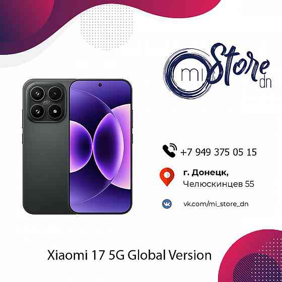 Xiaomi 17 5G 16/512Gb Global Version Донецк