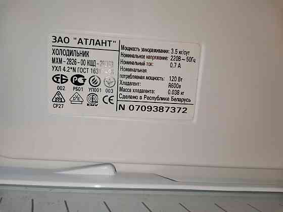 Холодильник Атлант Донецк