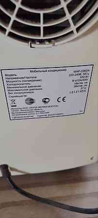 мобильный кондиционер Equation WAP-226DA Донецк