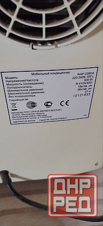 мобильный кондиционер Equation WAP-226DA Донецк - изображение 1