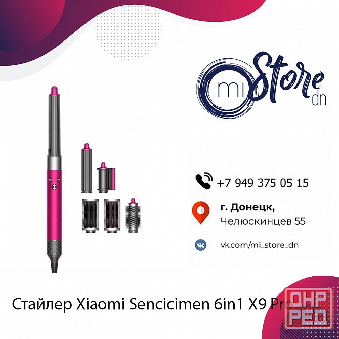 Стайлер Xiaomi Sencicimen 6in1 X9 Pro Донецк - изображение 1