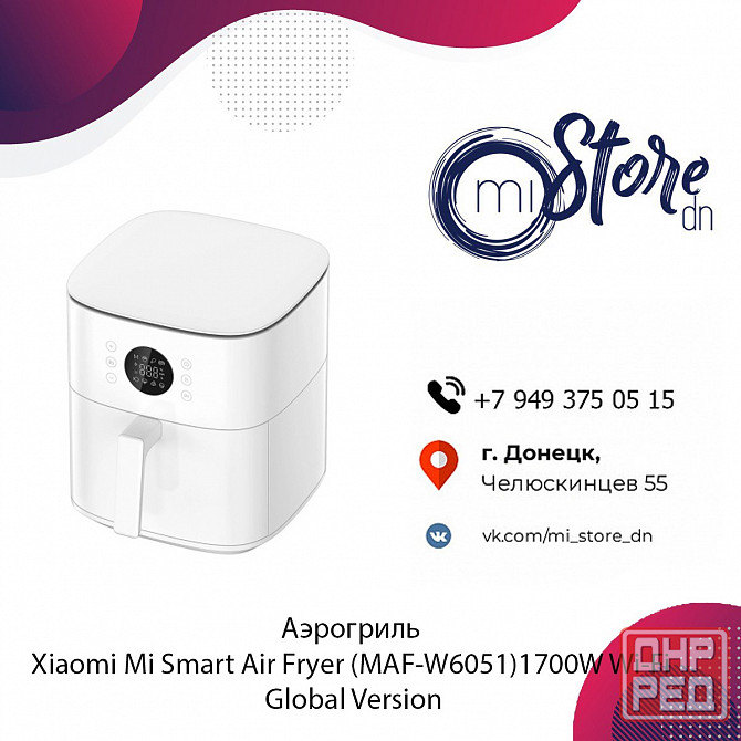 Аэрогриль Xiaomi Mi Smart Air Fryer 6.5L (MAF-W6051) 1700W Wi-Fi Global Version Донецк - изображение 1