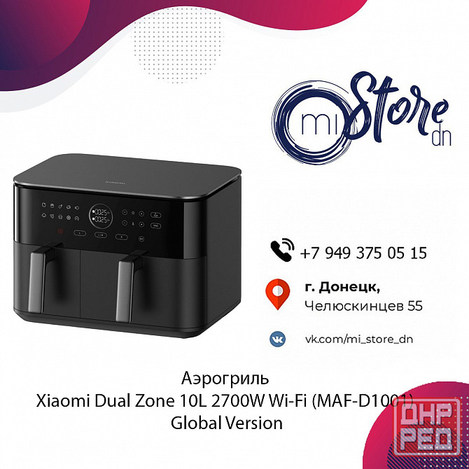 Аэрогриль Xiaomi Dual Zone 10L 2700W Wi-Fi (MAF-D1001) Global Version Донецк - изображение 1