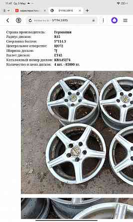 Диски R15 5*114,3 Донецк