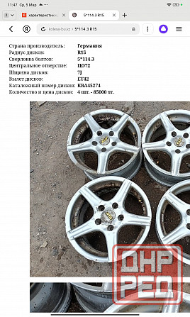 Диски R15 5*114,3 Донецк - изображение 1