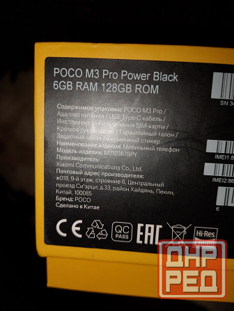 Телефон Макеевка - изображение 1