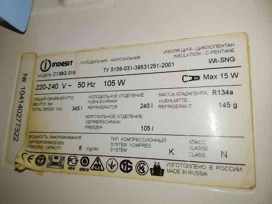 Большой холодильник Индезит Донецк