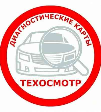 Требуется эксперт-контролер на пункт тех.осмотра Донецк