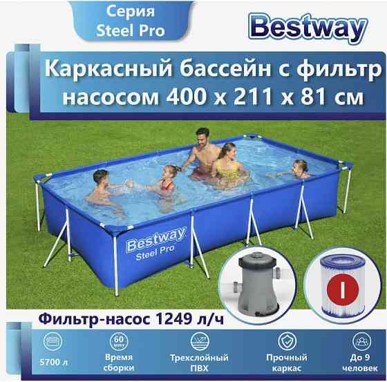 Каркасные бассейны Bestway 300x200x66 с фильтр-насосом (56411) и другие размеры Донецк