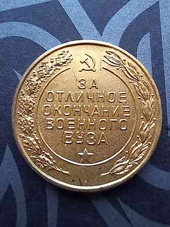 Золотая медаль за отличное окончание военного ВУЗа Донецк